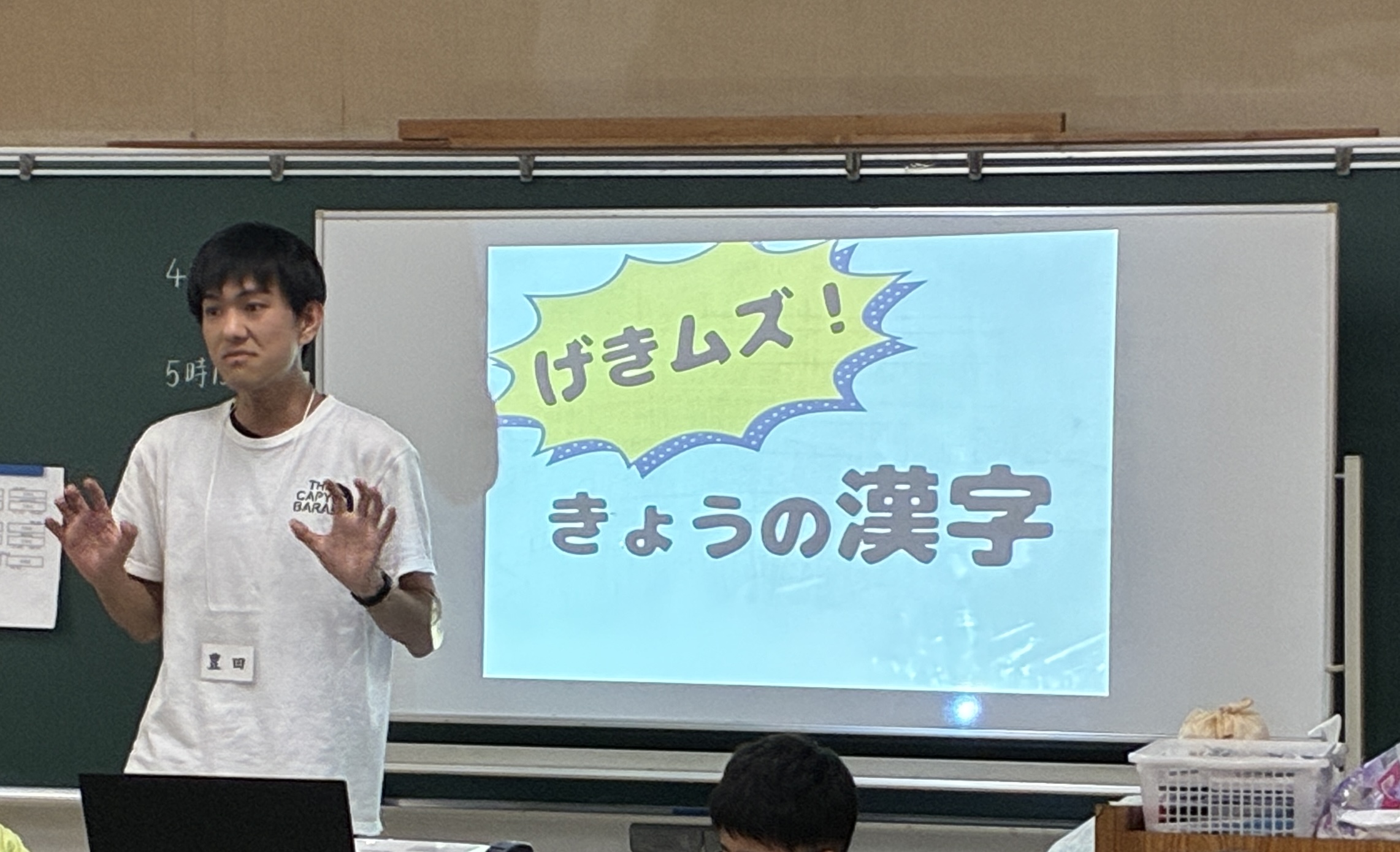 お楽しみ会